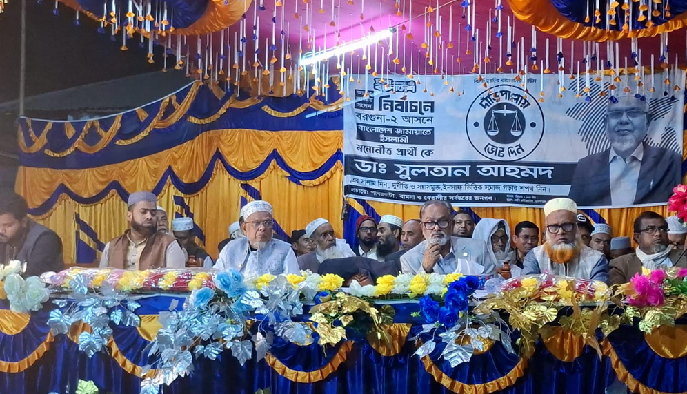 বরগুনা-২ আসনে জামায়াত প্রার্থীর জনসভা অনুষ্ঠিত