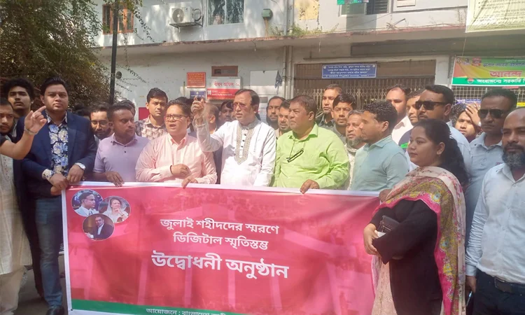 বিএনপি’র উদ্যোগে কড়াইল বস্তিতে ফ্রি ওয়াইফাই সার্ভিস চালু