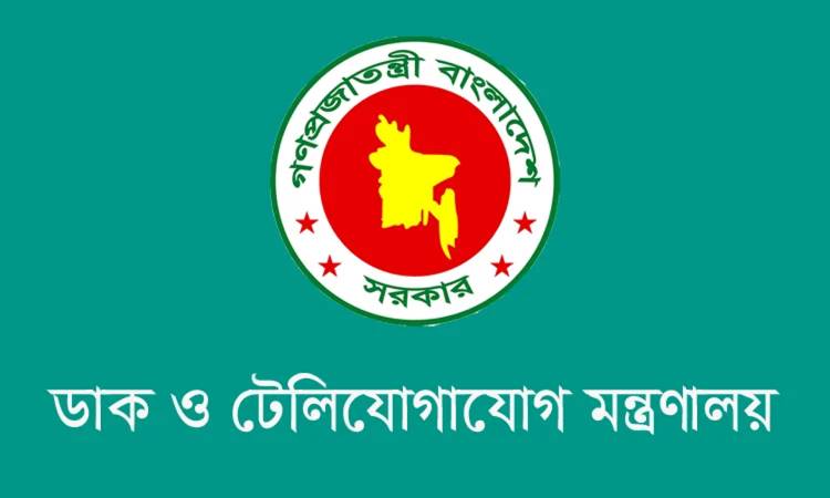 ইনফোসরকার-৩ পরিচালনার ‘পিপিপি’ চুক্তি সংশোধন