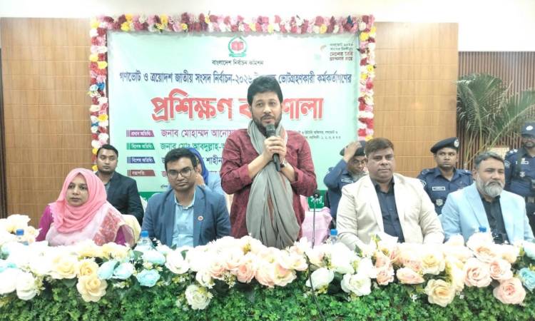 নরসিংদীতে ভোট গ্রহণকারী কর্মকর্তাদের প্রশিক্ষণ কর্মশালা 