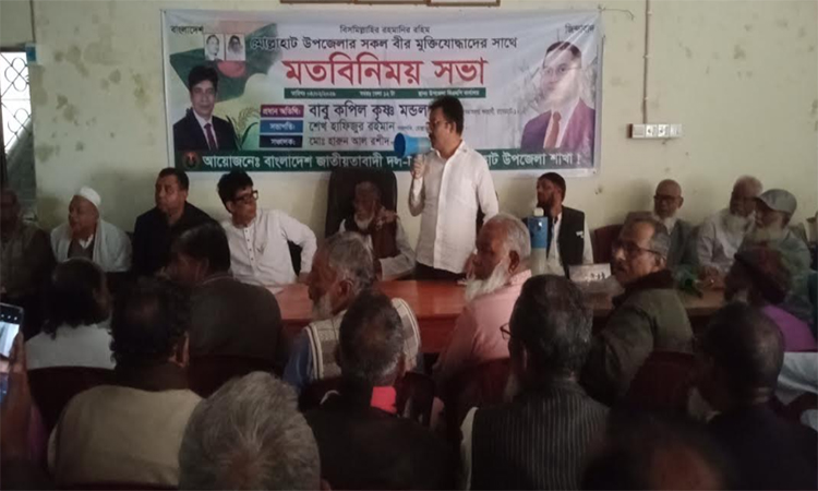 বাগেরহাট-১ আসনের  বিএনপি প্রার্থী ও মুক্তিযোদ্ধাদের মতবিনিময়
