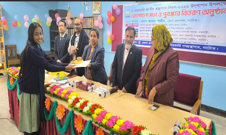 নাটোরে জাতীয় গ্রন্থাগার দিবস পালিত