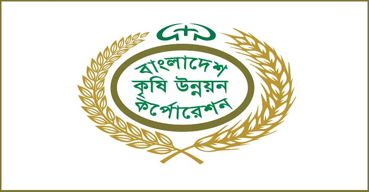 বিএডিসি’র নতুন চেয়ারম্যান হলেন আজিজুল ইসলাম