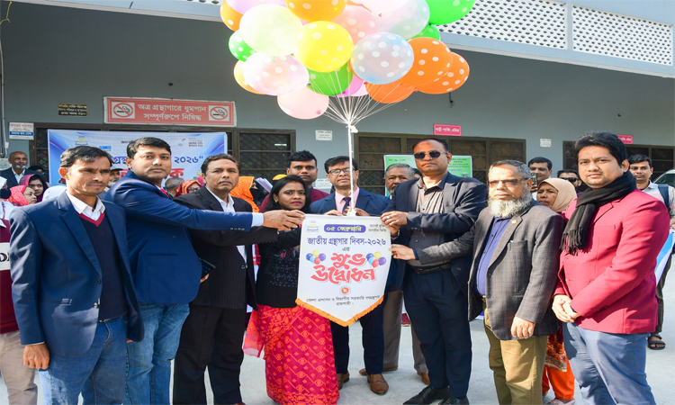 রাজশাহীতে বর্ণাঢ্য আয়োজনে জাতীয় গ্রন্থাগার দিবস পালিত