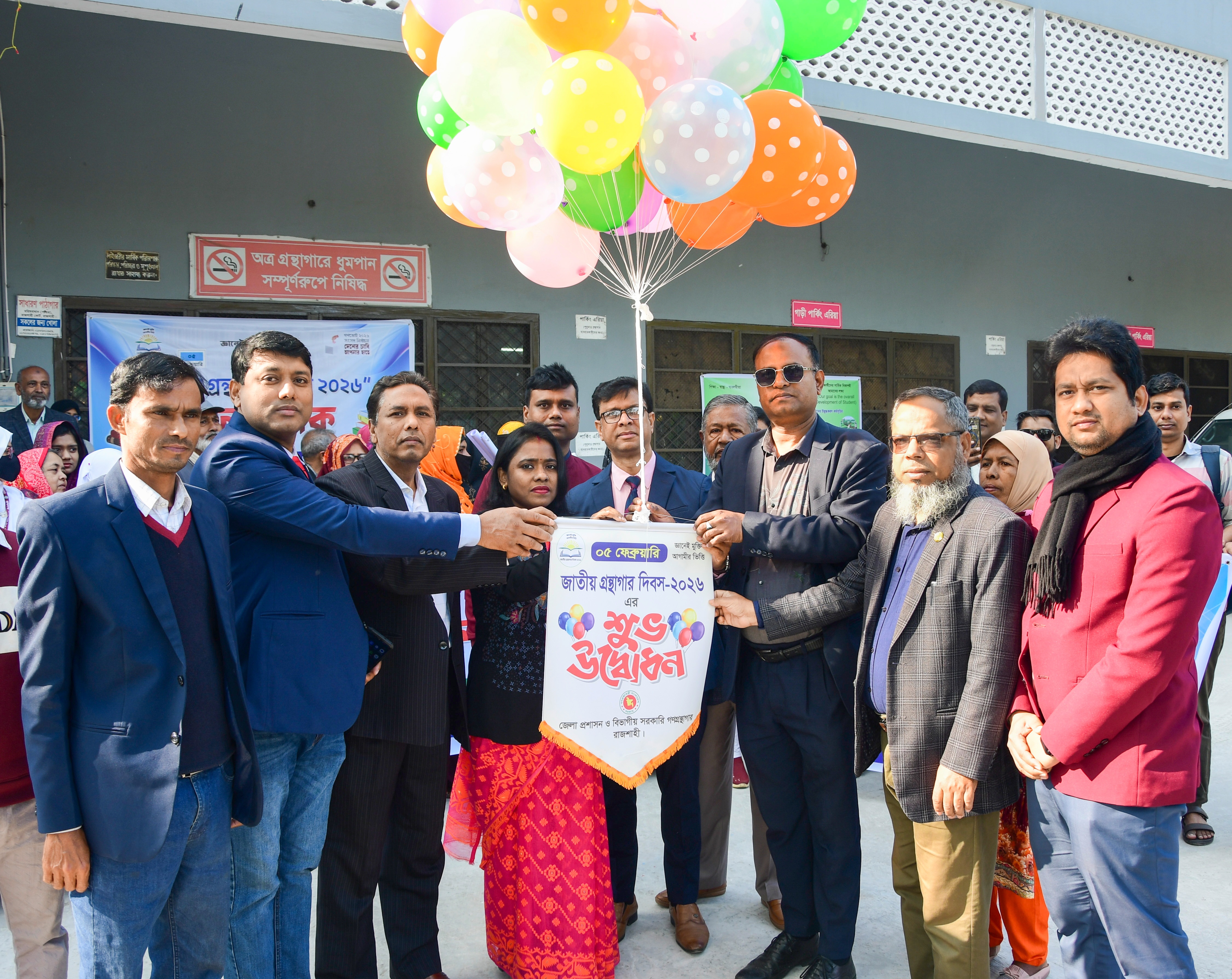 রাজশাহীতে বর্ণাঢ্য আয়োজনে জাতীয় গ্রন্থাগার দিবস পালিত