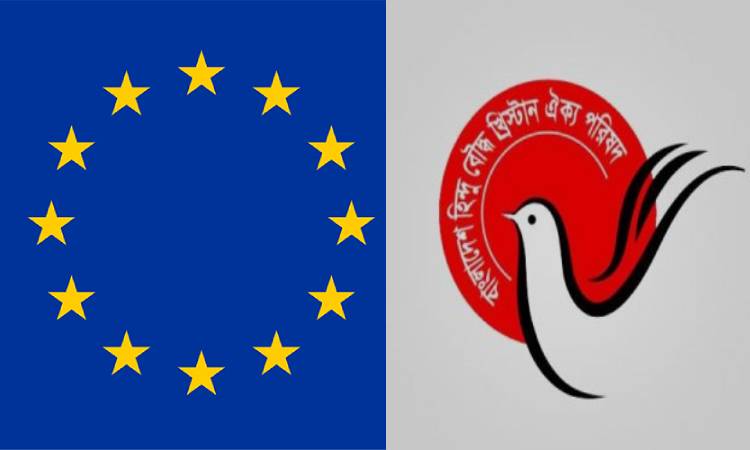 ইইউ নির্বাচন পর্যবেক্ষক মিশনের সাথে ঐক্য পরিষদ নেতৃবৃন্দের সৌজন্য সাক্ষাৎ