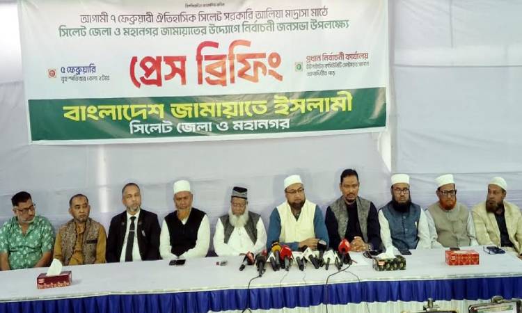 সিলেট আলিয়া মাঠে ৭ ফেব্রুয়ারি জামায়াতের জনসভা