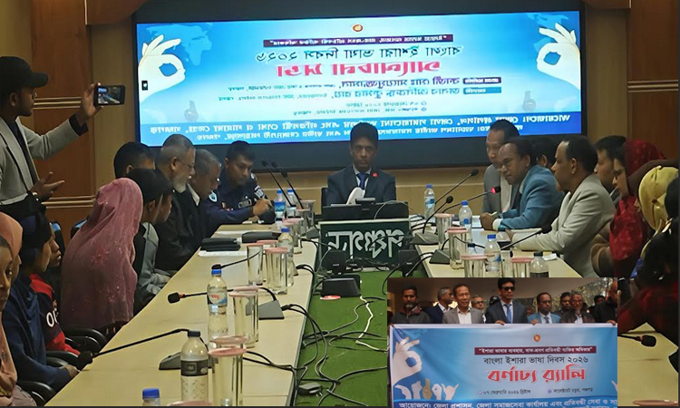 পঞ্চগড়ে ইশারা ভাষা দিবস উদযাপন