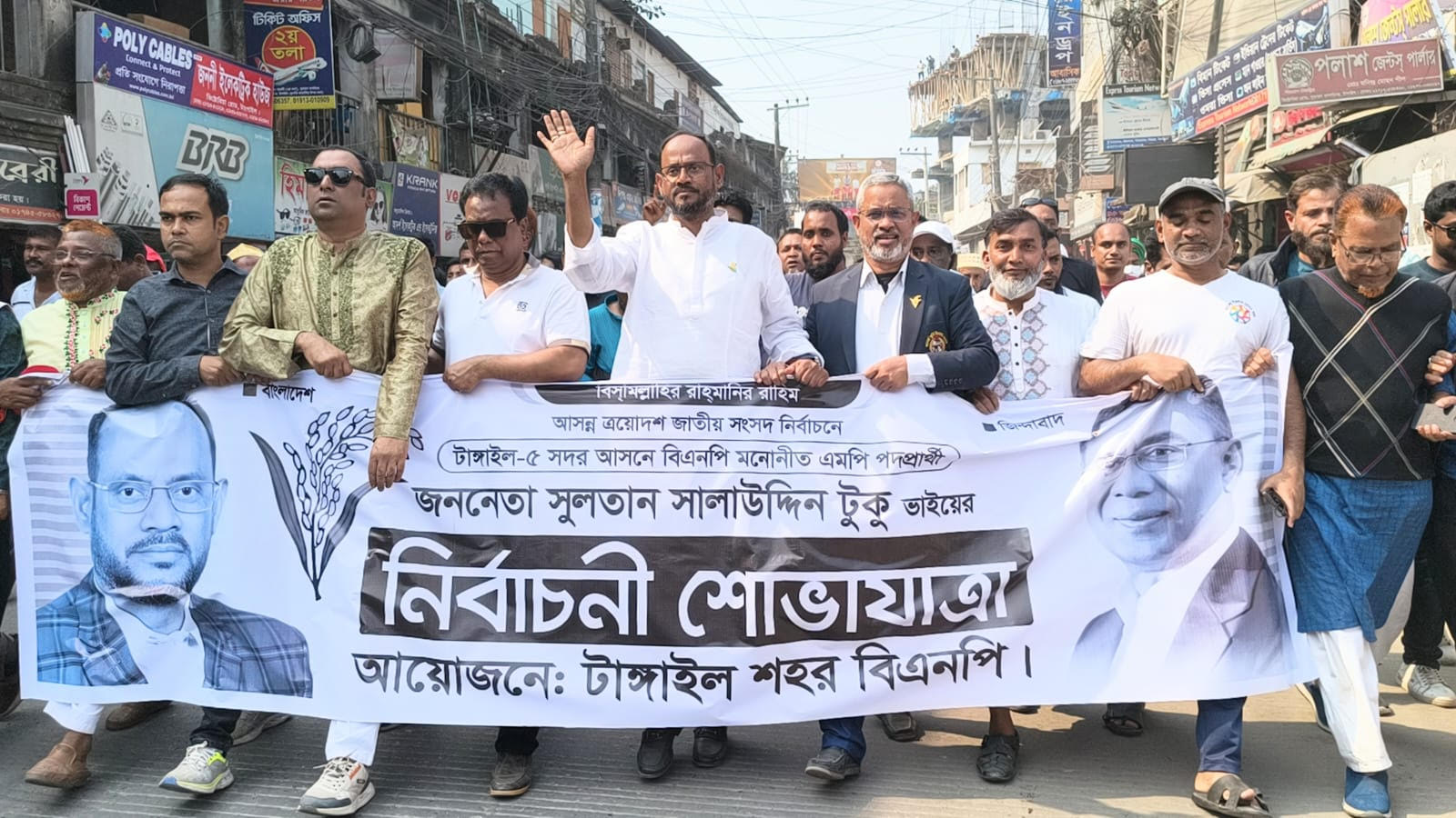টাঙ্গাইল-৫ আসনে বিএনপি’র নির্বাচনী শোভাযাত্রা
