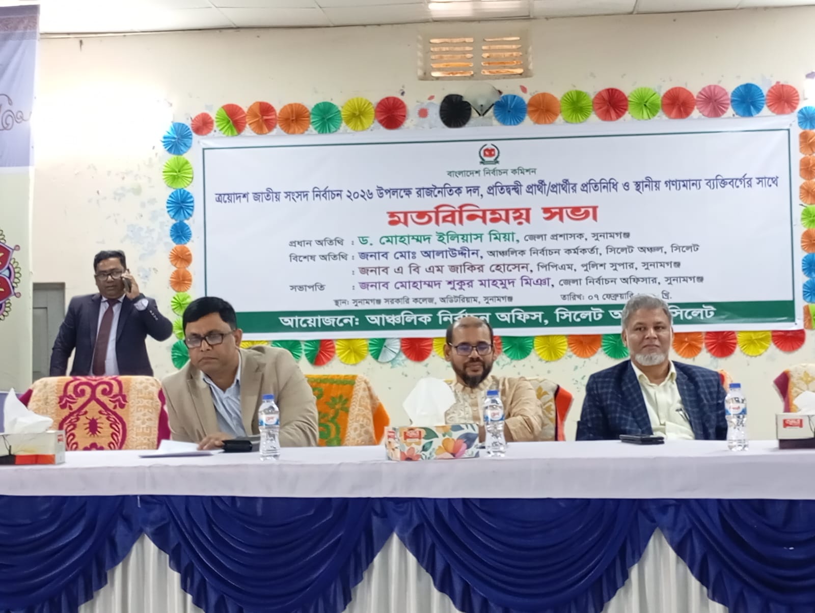 সুনামগঞ্জে নির্বাচন বিষয়ে মতবিনিময় সভা