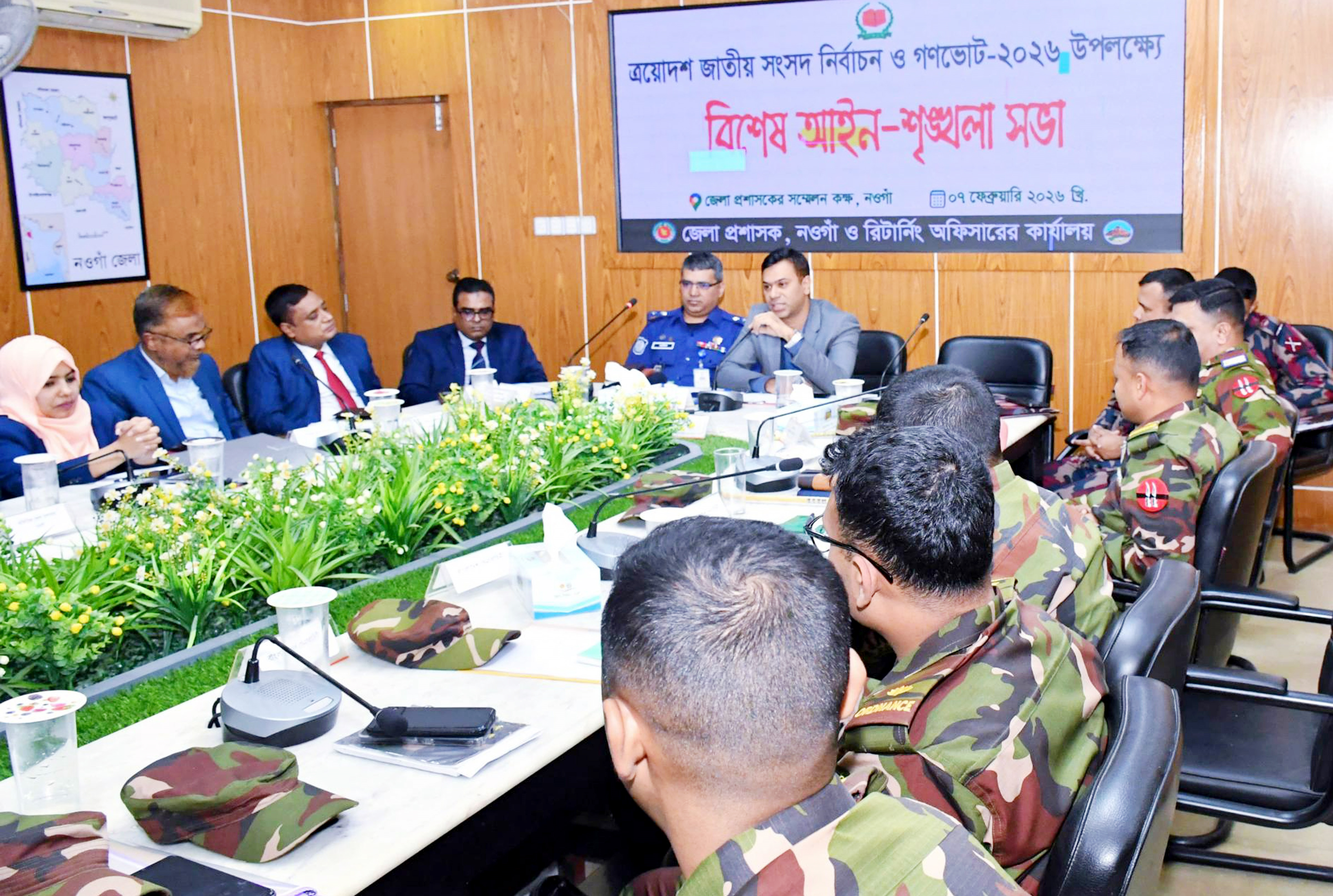 নওগাঁয় নির্বাচন উপলক্ষে আইনশৃঙ্খলা বিষয়ক মতবিনিময় সভা