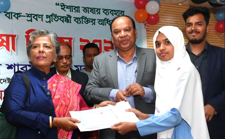 ইশারা ভাষার মাধ্যমে বাক-শ্রবণ প্রতিবন্ধীদের মূলধারায় সম্পৃক্ত করা সম্ভব: সমাজকল্যাণ উপদেষ্টা