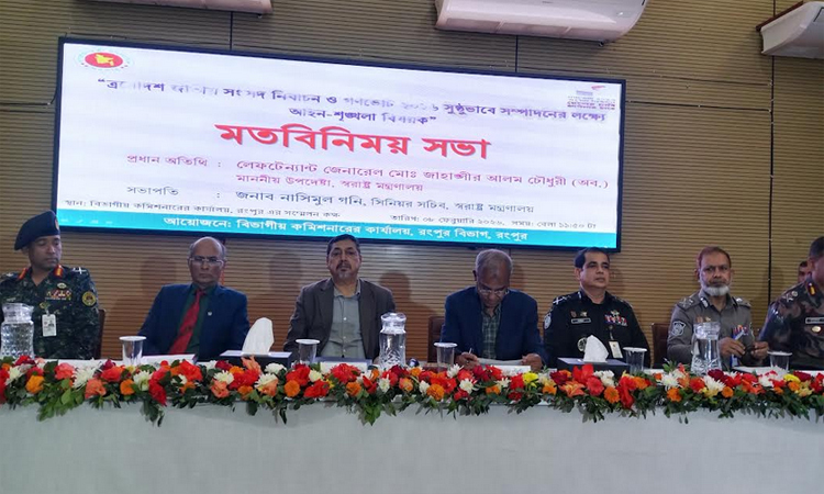 নির্বাচনে ভোট কারচুপির কোনো শঙ্কা নেই : স্বরাষ্ট্র উপদেষ্টা