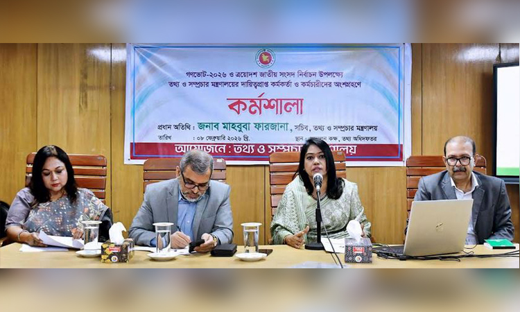 সারাদেশে গণভোট ও নির্বাচন-২০২৬ সম্পর্কে প্রচার করছে তথ্য মন্ত্রণালয় : তথ্যসচিব