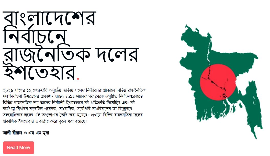 ১৯৯১ সাল থেকে প্রকাশিত নির্বাচনী ইশতেহার নিয়ে গবেষণাধর্মী ওয়েবসাইট
