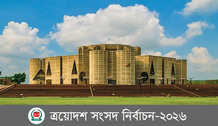 রাজশাহীর ৫টি আসনে পৌঁছেছে ব্যালট পেপার