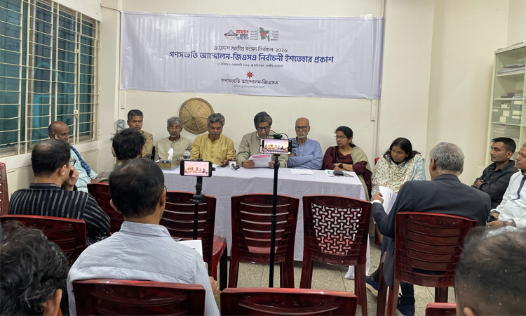 নির্বাচনী ইশতেহারে গণতন্ত্র, সামাজিক ন্যায়বিচার ও অর্থনৈতিক রূপান্তরের রূপরেখা তুলে ধরেছে গণসংহতি আন্দোলন 