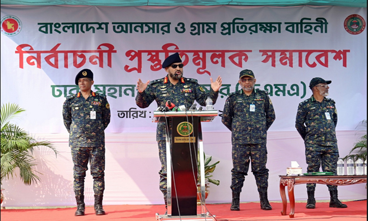 ভোটকেন্দ্রে নিরপেক্ষভাবে কাজ করতে হবে : আনসার মহাপরিচালক