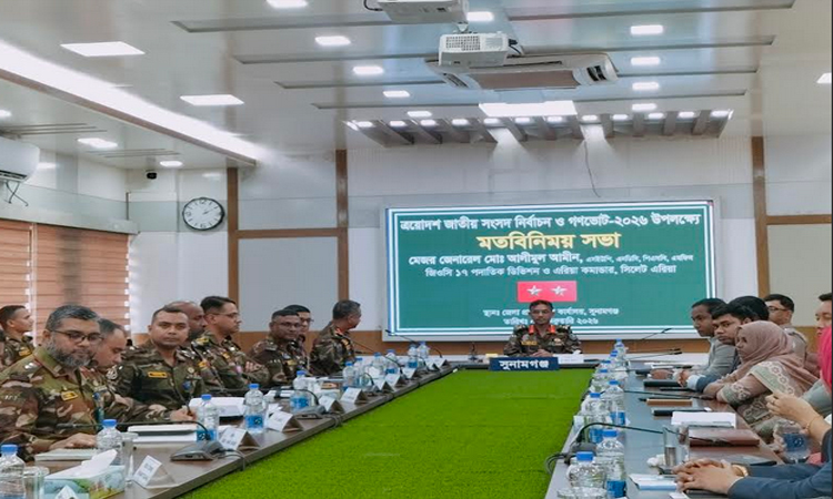 জাতীয় সংসদ নির্বাচন উপলক্ষে সিলেট এরিয়া কামান্ডারের সুনামগঞ্জ পরিদর্শন