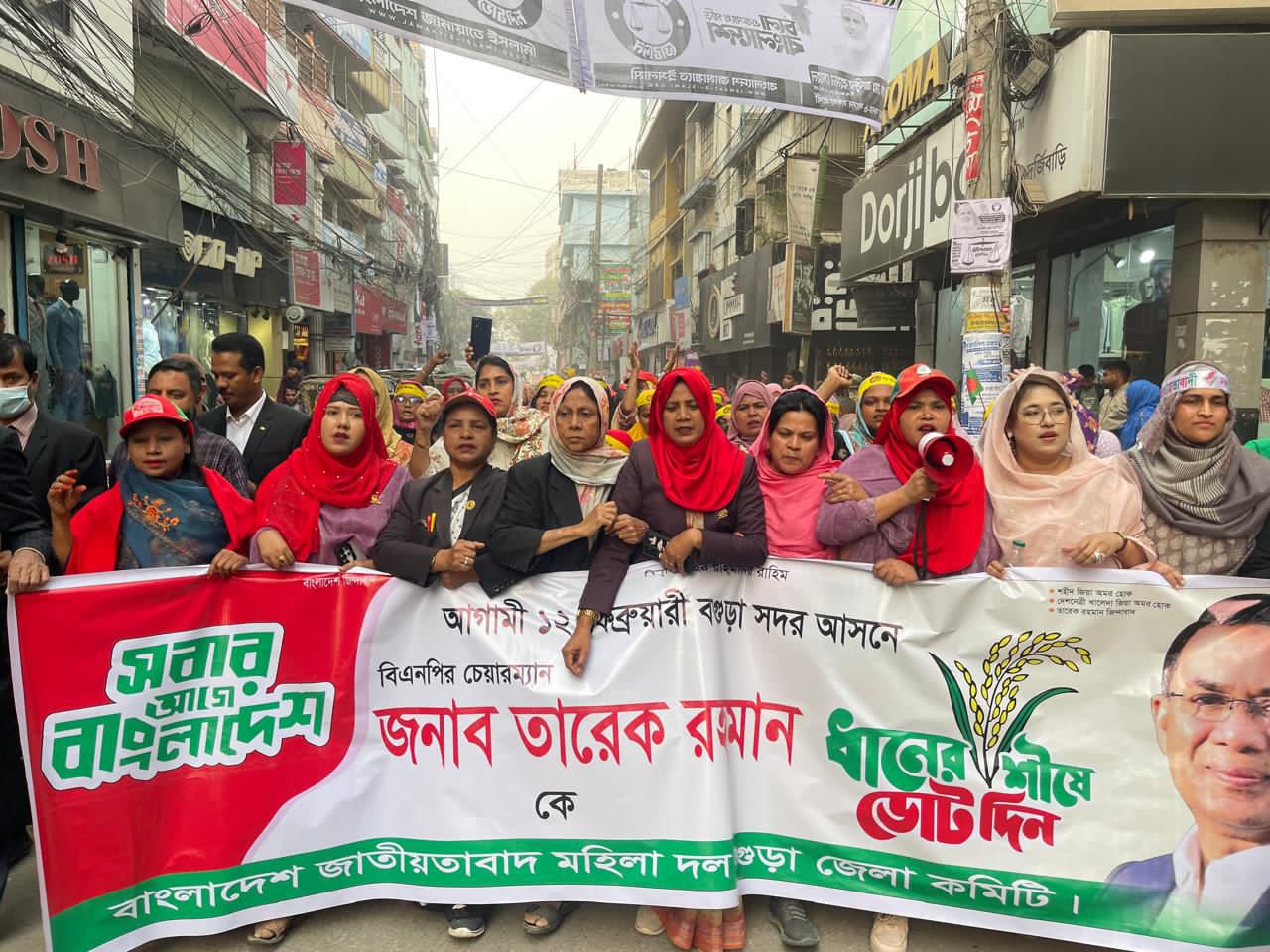 শেষ দিনে বগুড়ায় তারেক রহমানের আসনে ধানের শীষের পক্ষে মহিলা দলের মিছিল