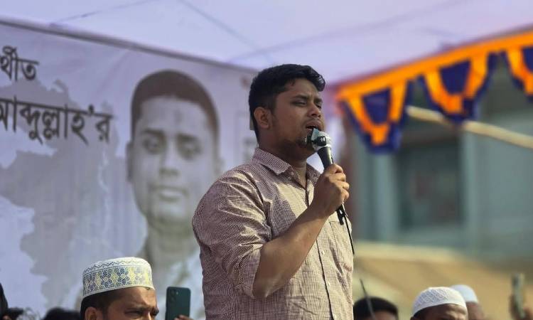 পরিবর্তনের বাংলাদেশ গড়তে শাপলা কলি প্রতীকে ভোট দিন: হাসনাত আব্দুল্লাহ