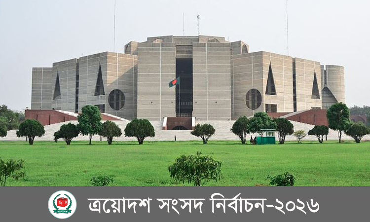 নির্বাচনে প্রায় পৌনে ১৩ কোটি ভোটার: প্রার্থী ২ হাজার ৩৪ জন