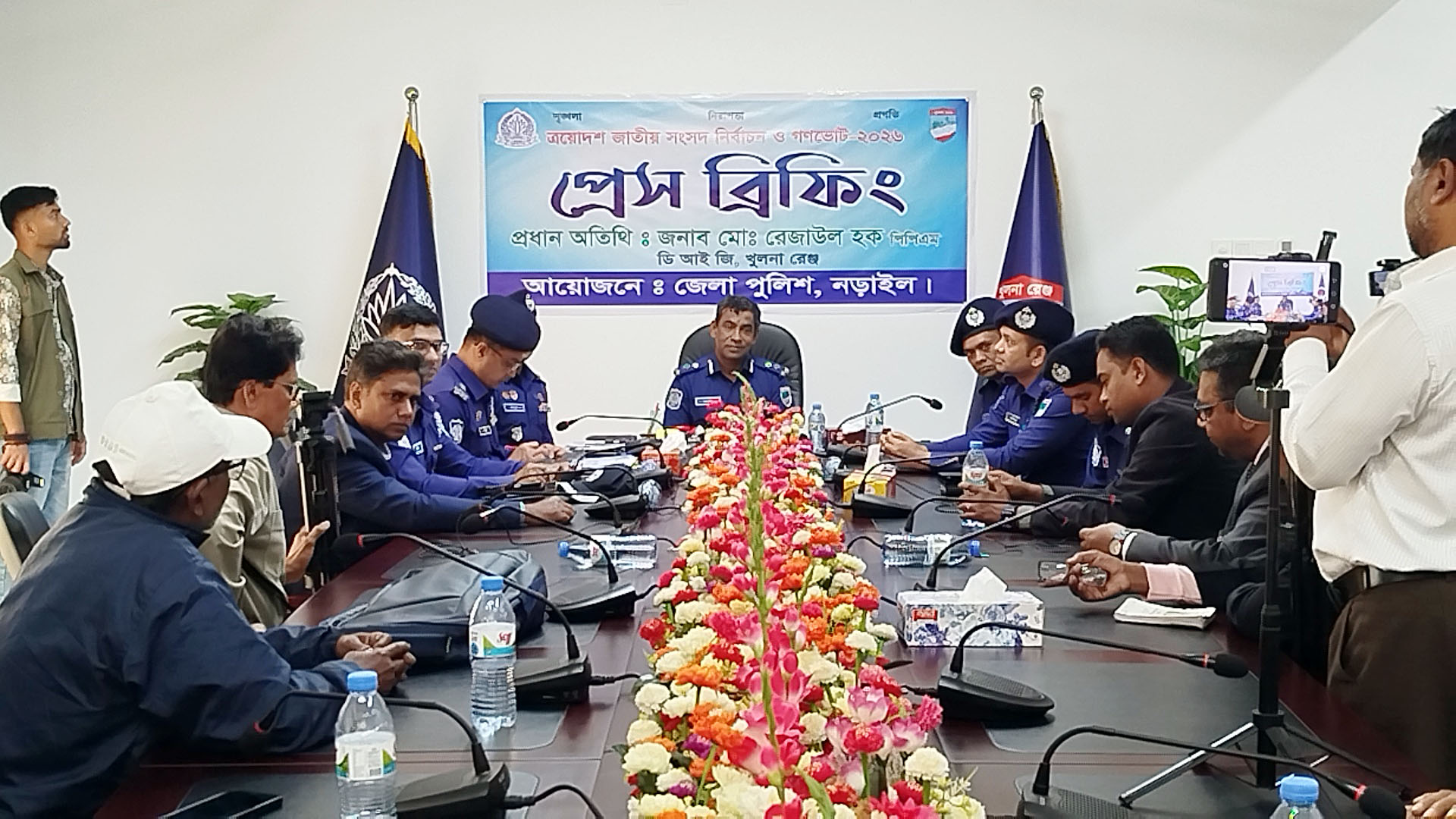 নড়াইলে নির্বাচন ও গণভোট বিষয়ে খুলনা রেঞ্জ ডিআইজির প্রেসব্রিফিং