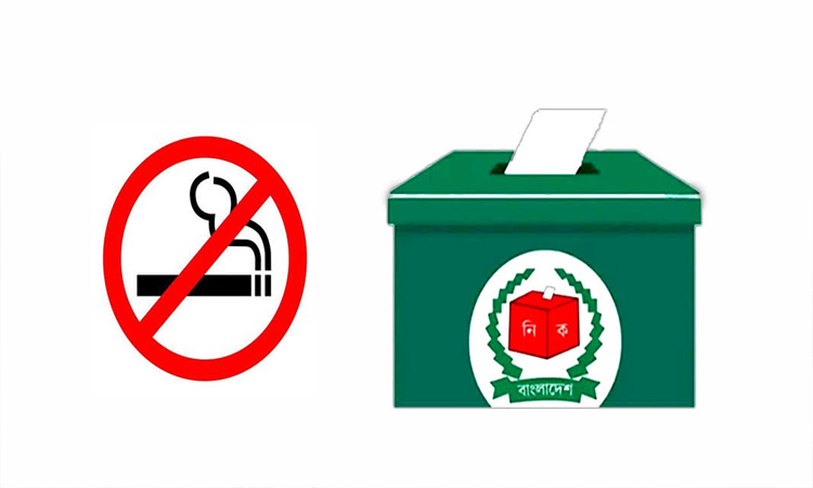 কুড়িগ্রামের সব ভোটকেন্দ্র ধূমপানমুক্ত ঘোষণা