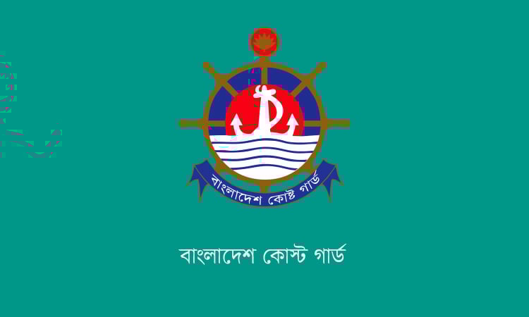 জাতীয় সংসদ নির্বাচন ও গণভোট উপলক্ষ্যে উপকূলীয় এলাকায় কোস্ট গার্ড মোতায়েন