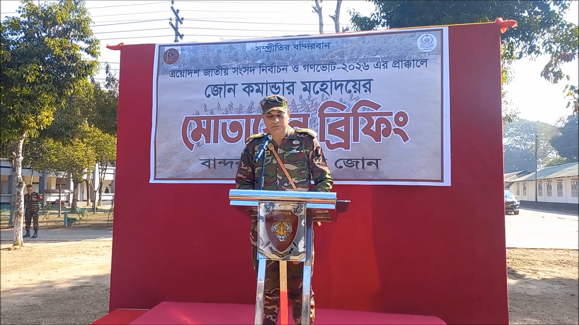 বান্দরবানে যৌথবাহিনী মোতায়েন উপলক্ষে ব্রিফিং 