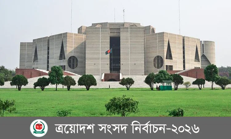 ত্রয়োদশ জাতীয় সংসদ নির্বাচন ও গণভোটের ভোট গ্রহণ শুরু 