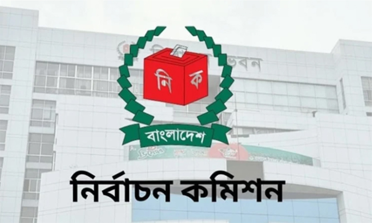 সংসদ নির্বাচনের তিনটি আসনের ফল ঘোষণা স্থগিত রাখার সিদ্ধান্ত ইসির 