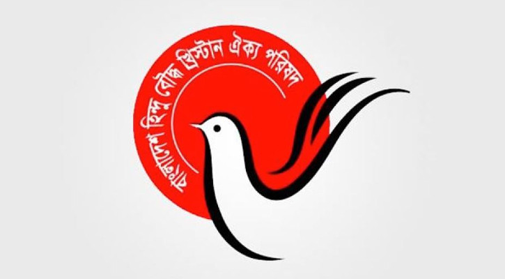 বিএনপি জোটকে বাংলাদেশ হিন্দু বৌদ্ধ খ্রিষ্টান ঐক্য পরিষদের অভিনন্দন