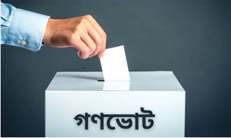 গণভোটের ফলাফলের গেজেট প্রকাশ