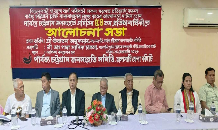 রাঙ্গামাটিতে পার্বত্য চট্টগ্রাম জনসংহতি সমিতির প্রতিষ্ঠাবার্ষিকী পালিত