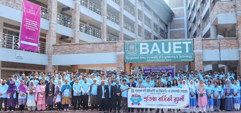 নাটোরে বাউয়েটের ১১তম প্রতিষ্ঠাবার্ষিকী উদযাপন