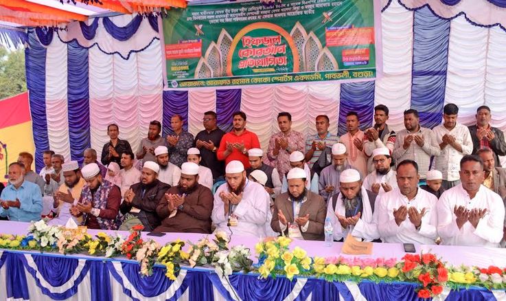 জিয়া পরিবারের প্রয়াত সদস্যদের মাগফিরাত কামনায় কোরআন প্রতিযোগিতা