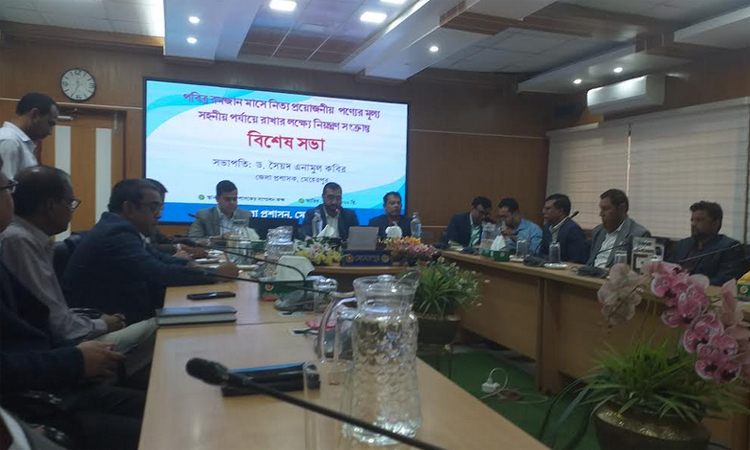 মেহেরপুরে রমজান মাস উপলক্ষে নিত্য প্রয়োজনীয় পণ্যের মূল্য নির্ধারণ 