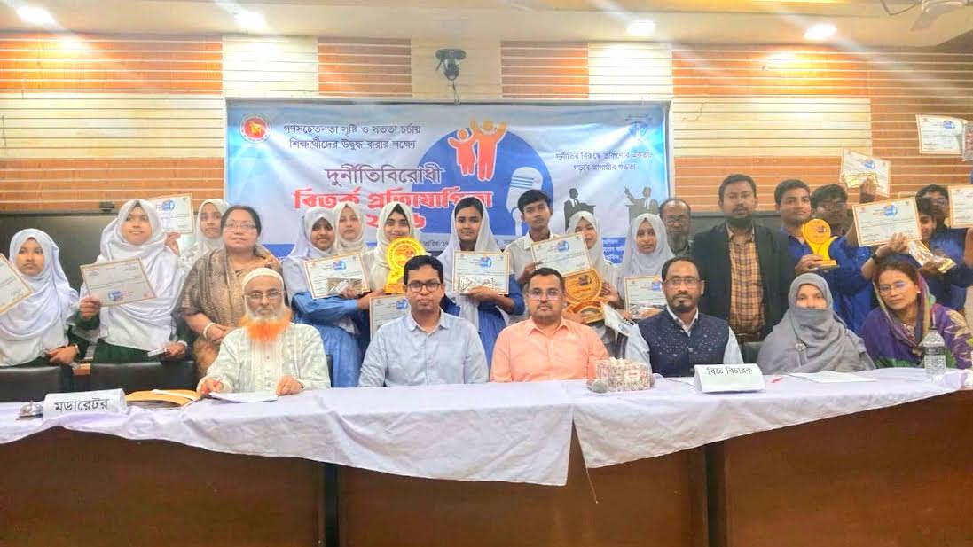 কুমিল্লায় ‘দুর্নীতিবিরোধী’ বিতর্ক প্রতিযোগিতা অনুষ্ঠিত