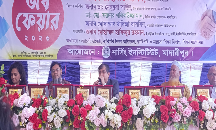 মাদারীপুরে নার্সিং ইনস্টিটিউটের উদ্যোগে চাকুরী মেলা অনুষ্ঠিত