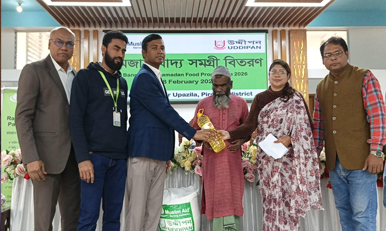 পিরোজপুরে সুবিধা বঞ্চিতদের মাঝে রমজানের খাদ্যসামগ্রী বিতরণ