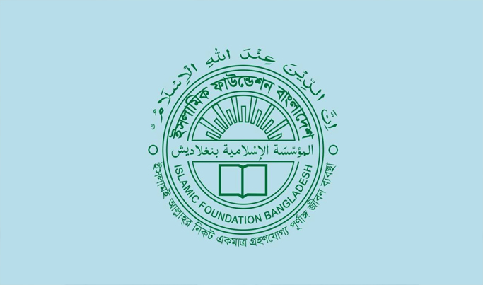 দেশের সব মসজিদে একই পদ্ধতিতে খতমে তারাবিহ পড়তে ইফা’র আহ্বান