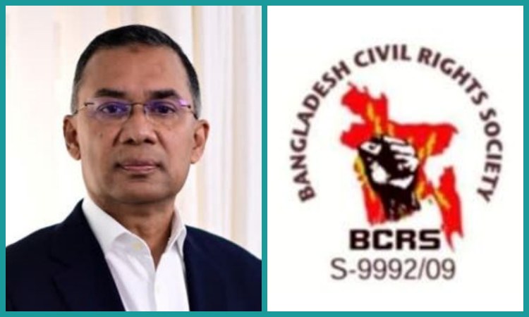 প্রধানমন্ত্রী তারেক রহমান ও নবগঠিত মন্ত্রিসভাকে অভিনন্দন জানিয়েছে বিসিআরএস 