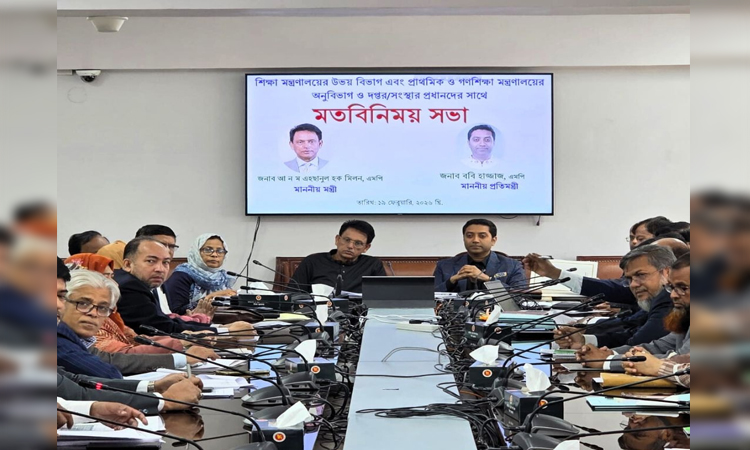 শিক্ষা হবে রাষ্ট্রের প্রথম বিনিয়োগ : শিক্ষা প্রতিমন্ত্রী ববি হাজ্জাজ