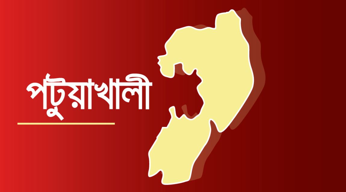 দীর্ঘ প্রতীক্ষার পর বাউফলের স্বাস্থ্যসেবার মানোন্নয়নে ৮ চিকিৎসক নিয়োগ