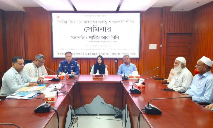 বান্দরবানে দারিদ্র্য বিমোচনে যাকাতের গুরুত্ব বিষয়ক সেমিনার