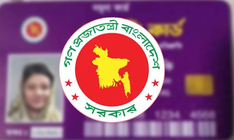 ফ্যামিলি কার্ড প্রদান সংক্রান্ত মন্ত্রিসভা কমিটি গঠন করে প্রজ্ঞাপন জারি