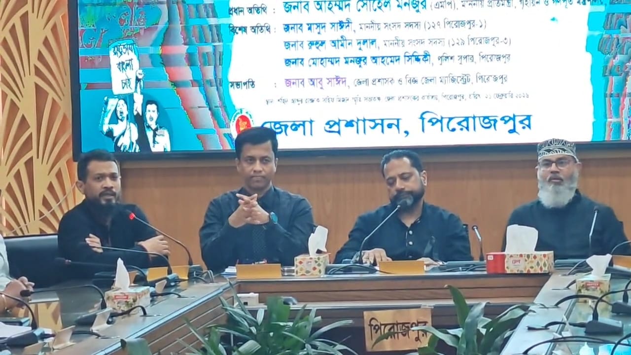 পিরোজপুরে আন্তর্জাতিক মাতৃভাষা দিবসে আলোচনা সভা 