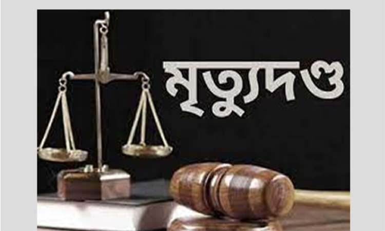 তেজগাঁও কলেজ ছাত্র ইকরাম হত্যা: দুই জনের মৃত্যুদণ্ড