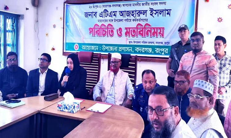 জনগণের প্রত্যাশা পূরণে প্রতিশ্রুতিবদ্ধ এমপি এটিএম আজহারুল ইসলাম